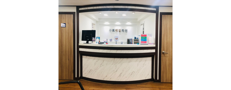 서울 구로구 내과