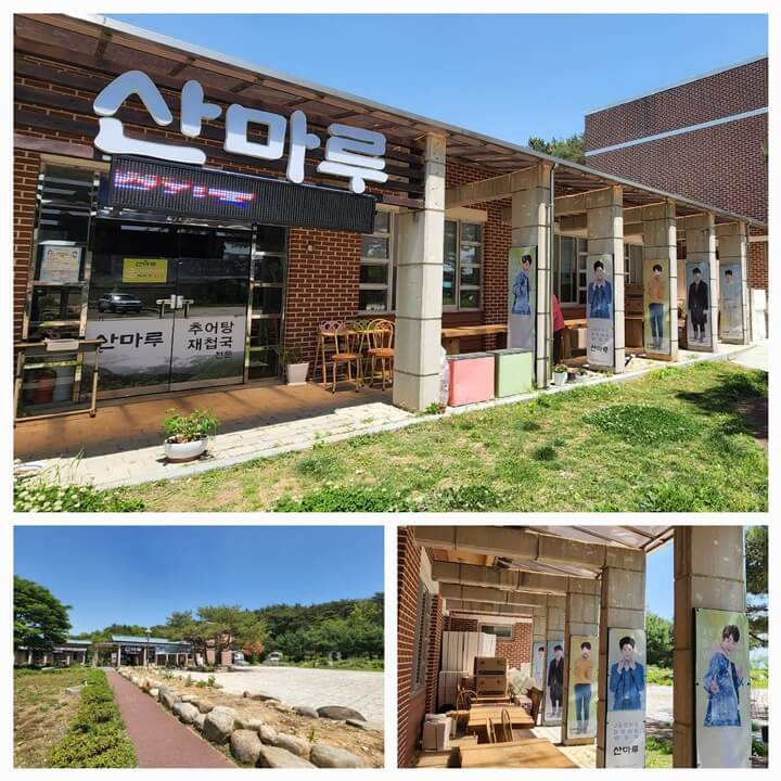 산마루 식당의 건물