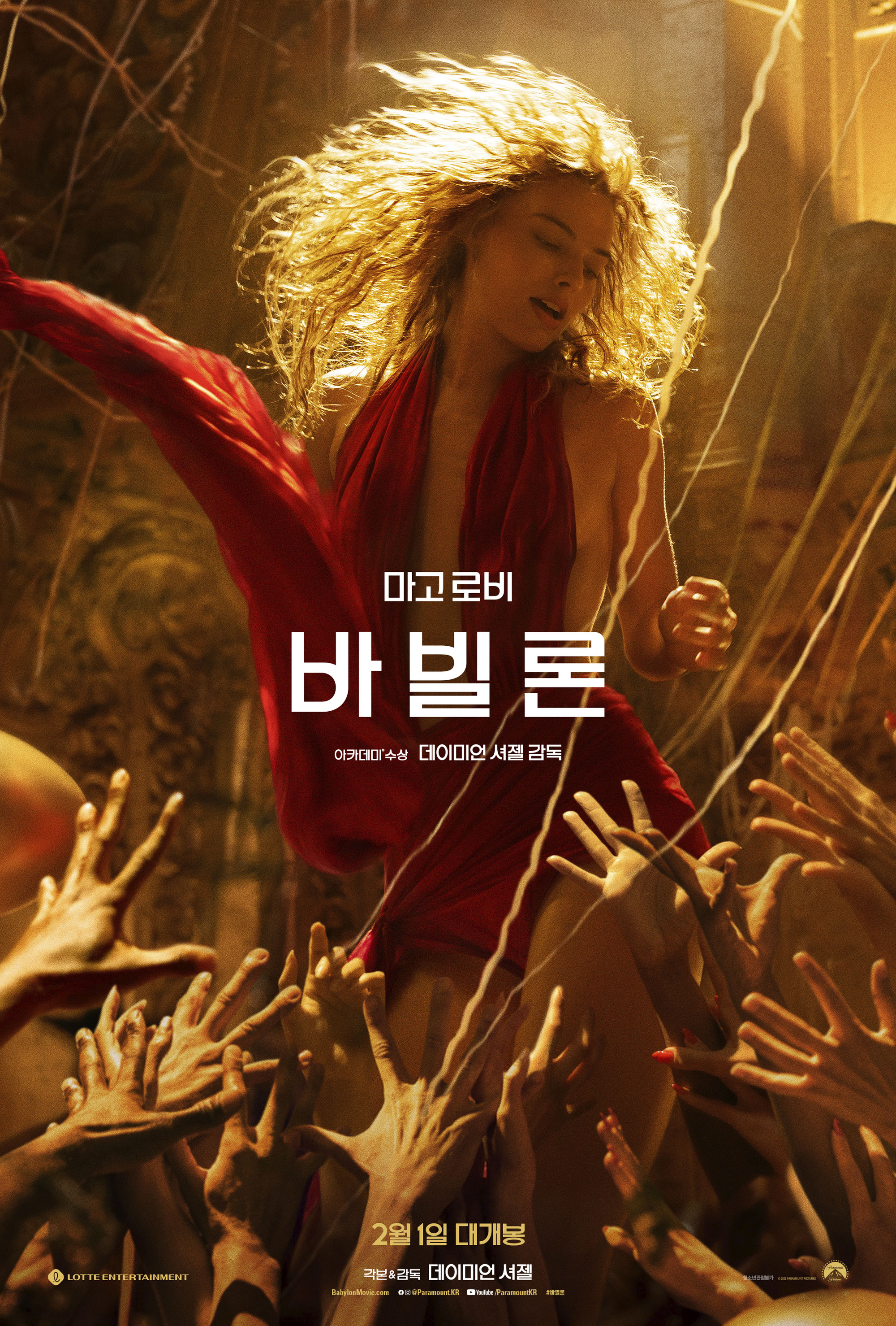 마고 로비