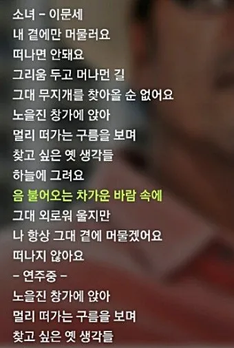 이문세 노래모음 무료듣기 히트곡 메들리_17