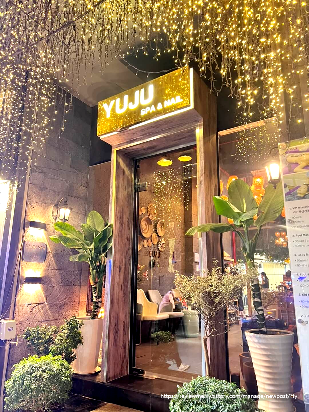 유주스파 외부