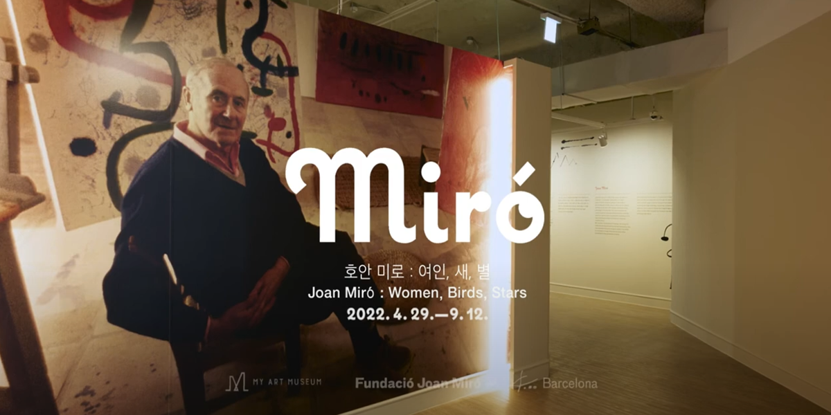 호안 미로 여인 새 별 포스터