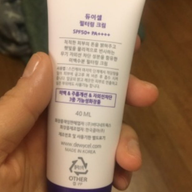 듀이셀 필터링 크림 듀이셀 필터링 크림