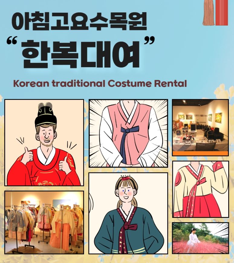 출처: 아침고요수목원 국화전시회 축제 이벤트