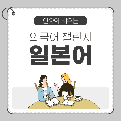 일본어 문자 체계