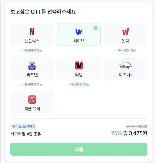 피클플러스 웨이브