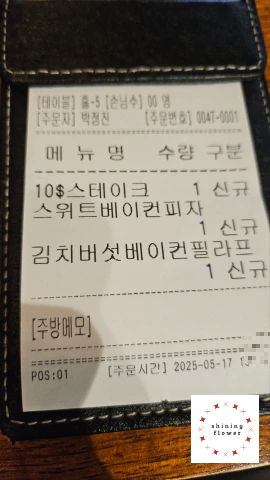 코지하우스 안락점-종이 주문서