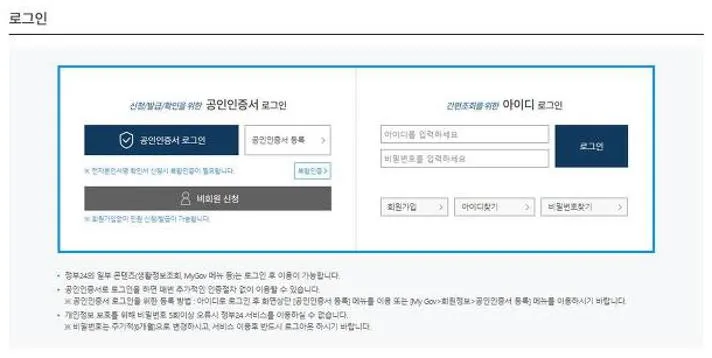 자동차등록원부 발급