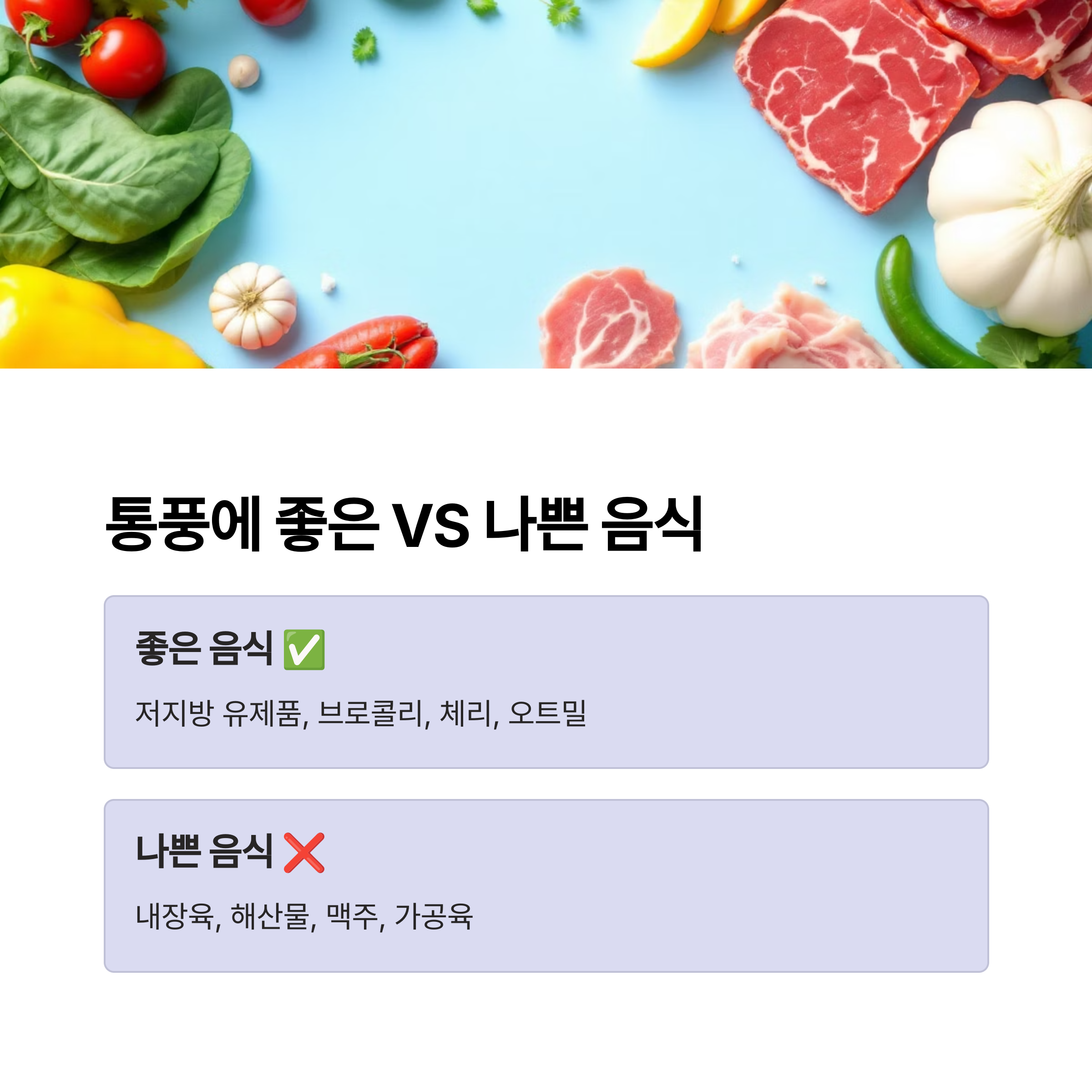 통풍에 좋은 음식 관련 사진