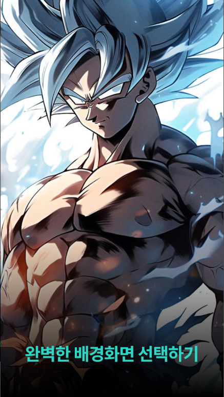 배경화면 HD, Walli 월페이퍼 앱, 예술적인 휴대폰 배경화면 만들기