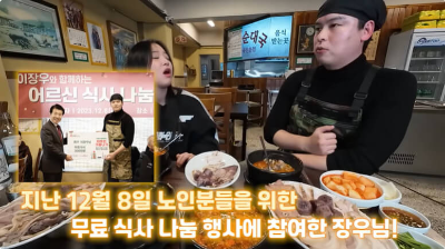 순댓국집-오픈-한-배우-이장우