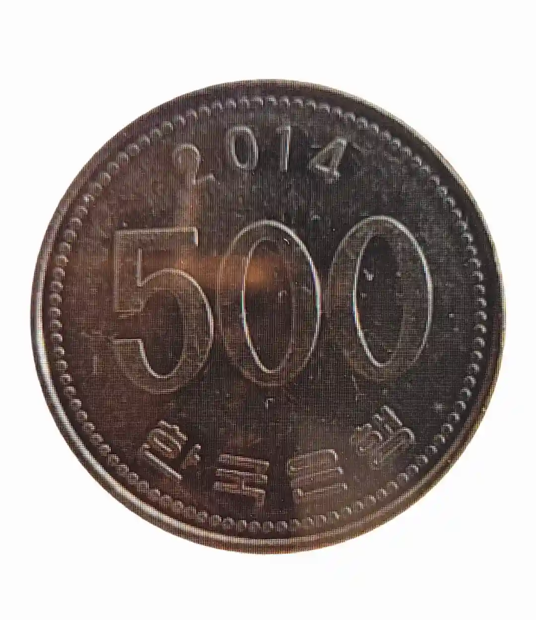 500원 희귀동전 가격표