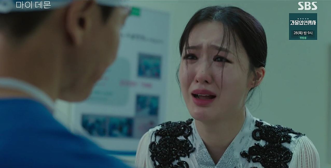 마이데몬_8회