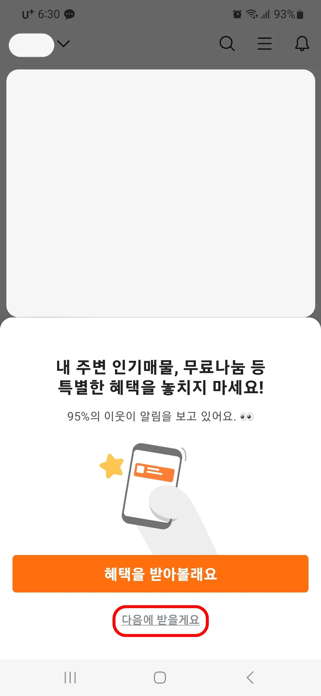 무료 나눔 다음에