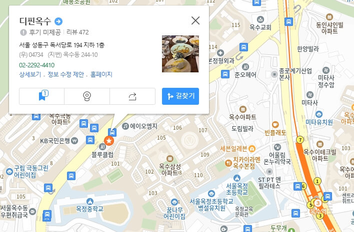 흑백요리사 식당리스트 및 예약 방법