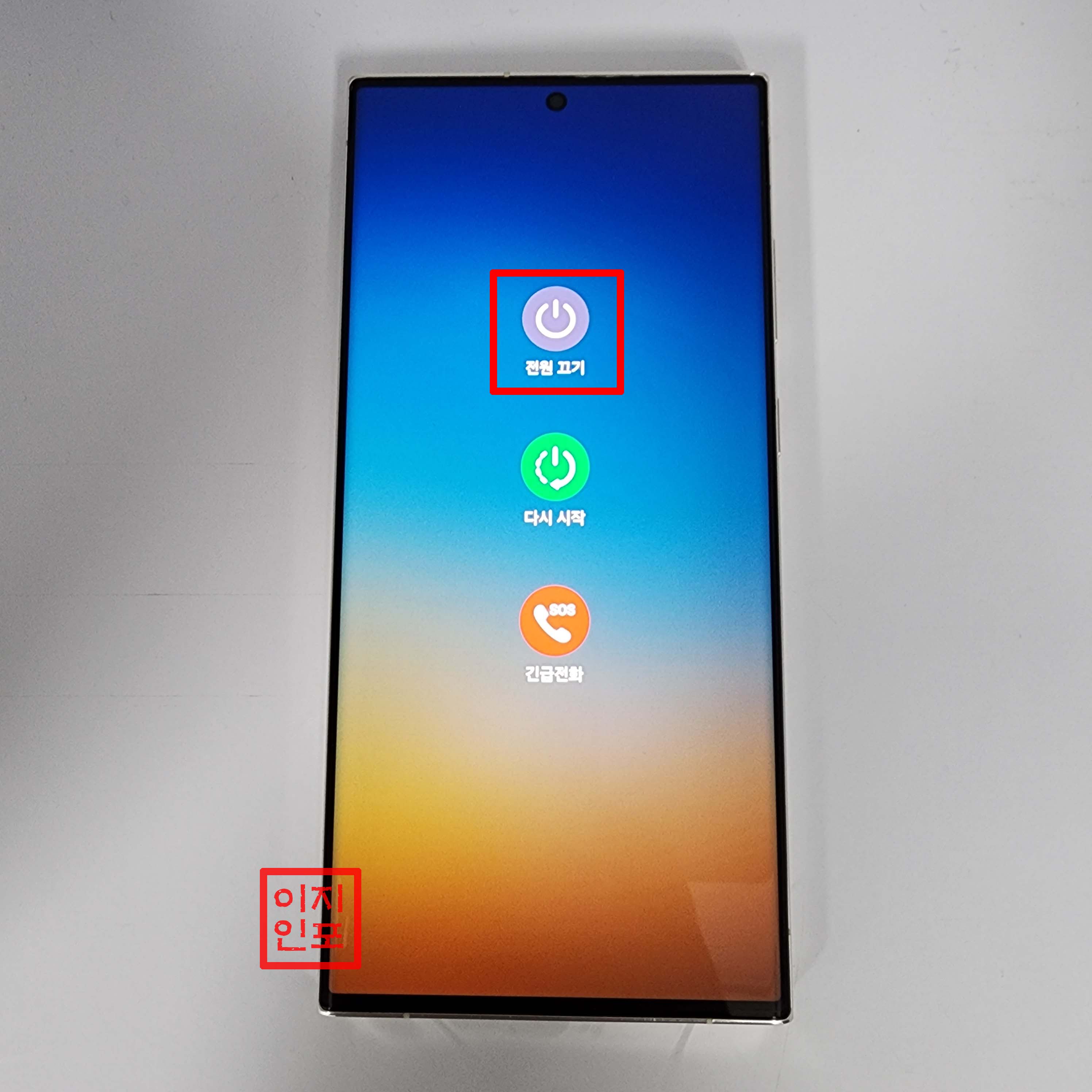 갤럭시 S23울트라 버튼 조작으로 공장초기화하기