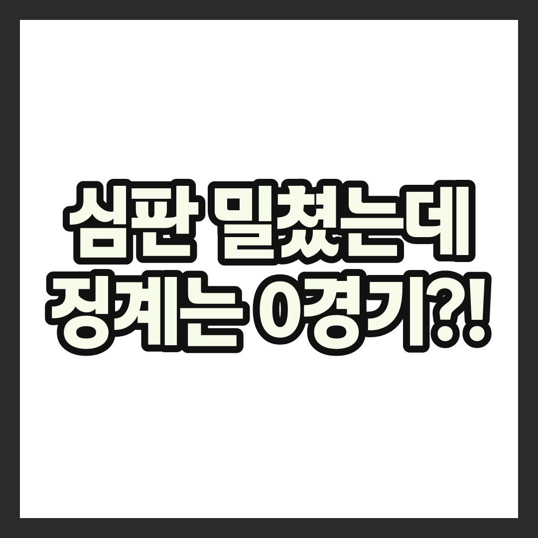 심판 밀치고도 국대 발탁? 황희찬 행동 논란, 징계는 없다는데