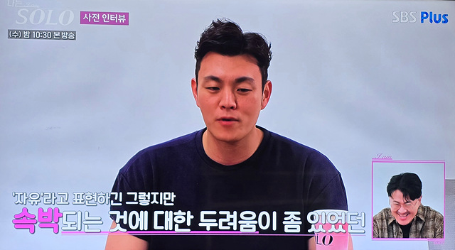 나는솔로 23기 남자출연자 영철