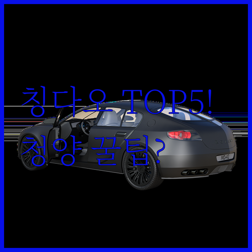 칭다오 청양 최고의 호텔은 여기 위치..