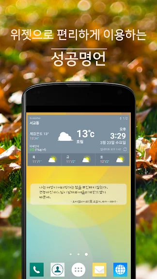 성공 명언 모음 좋은 글귀-2 성공 명언 모음 좋은 글귀-2