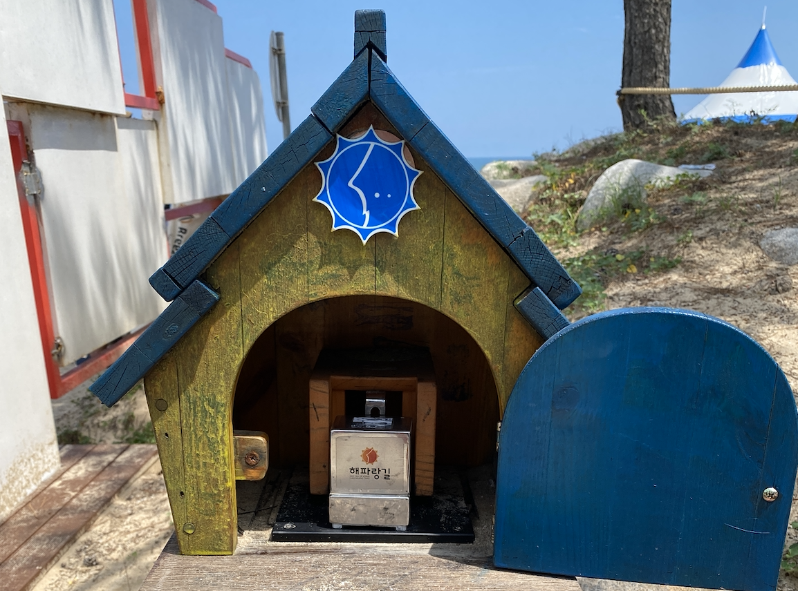 해파랑길 스탬프함