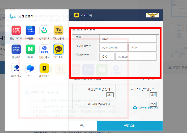 과속 단속 조회 실시간 사이트