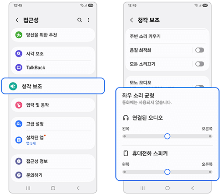 갤럭시 버즈 한쪽 소리 작게 들리거나 안들림 해결방법