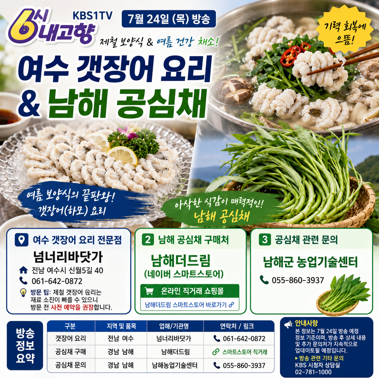 6시 내고향