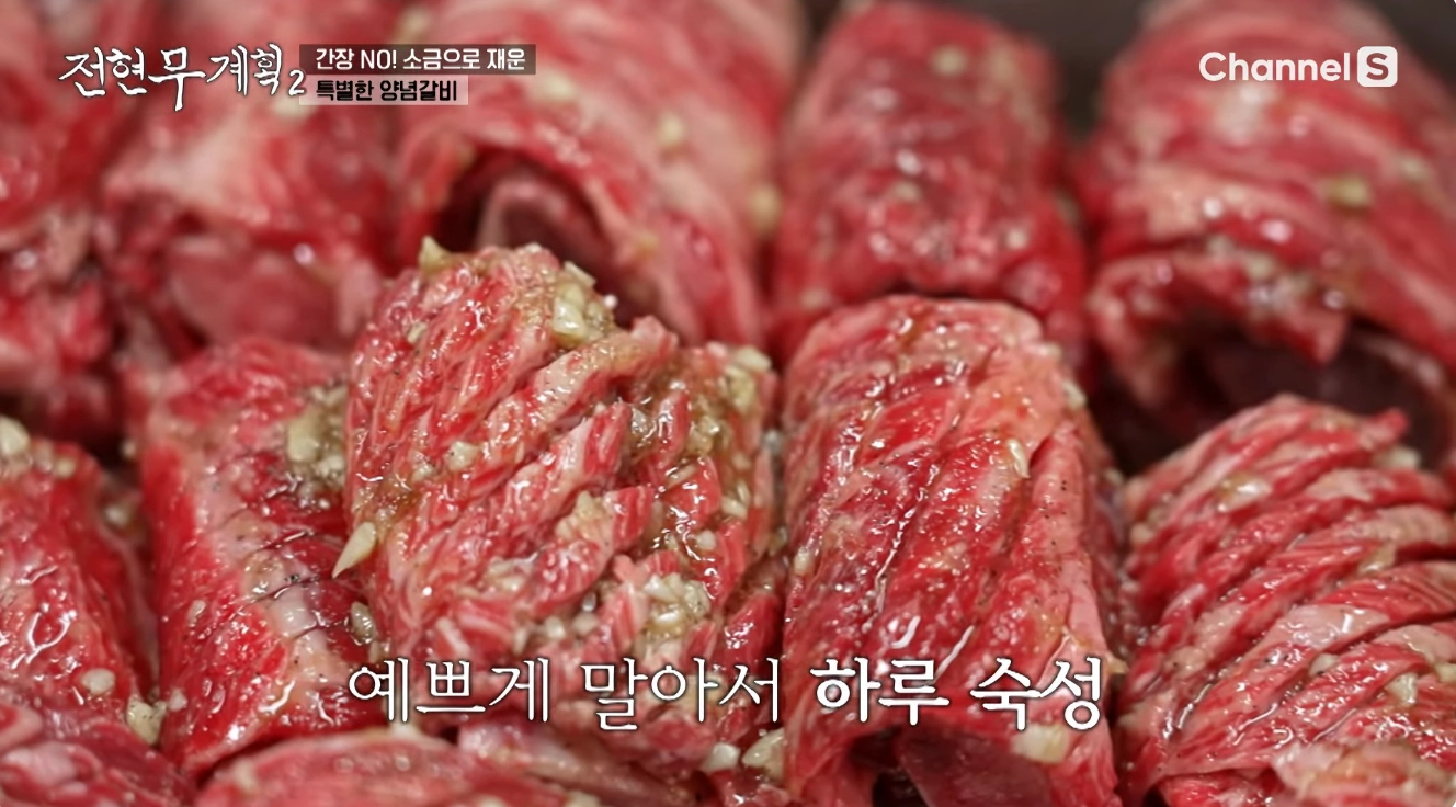 전현무 계획 2 수원갈비