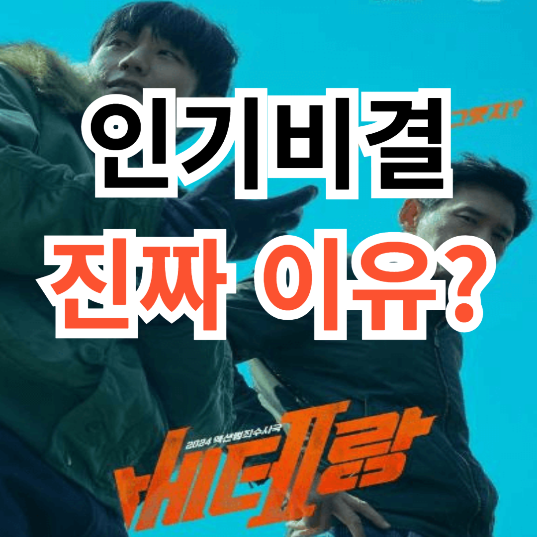 베테랑 썸네일