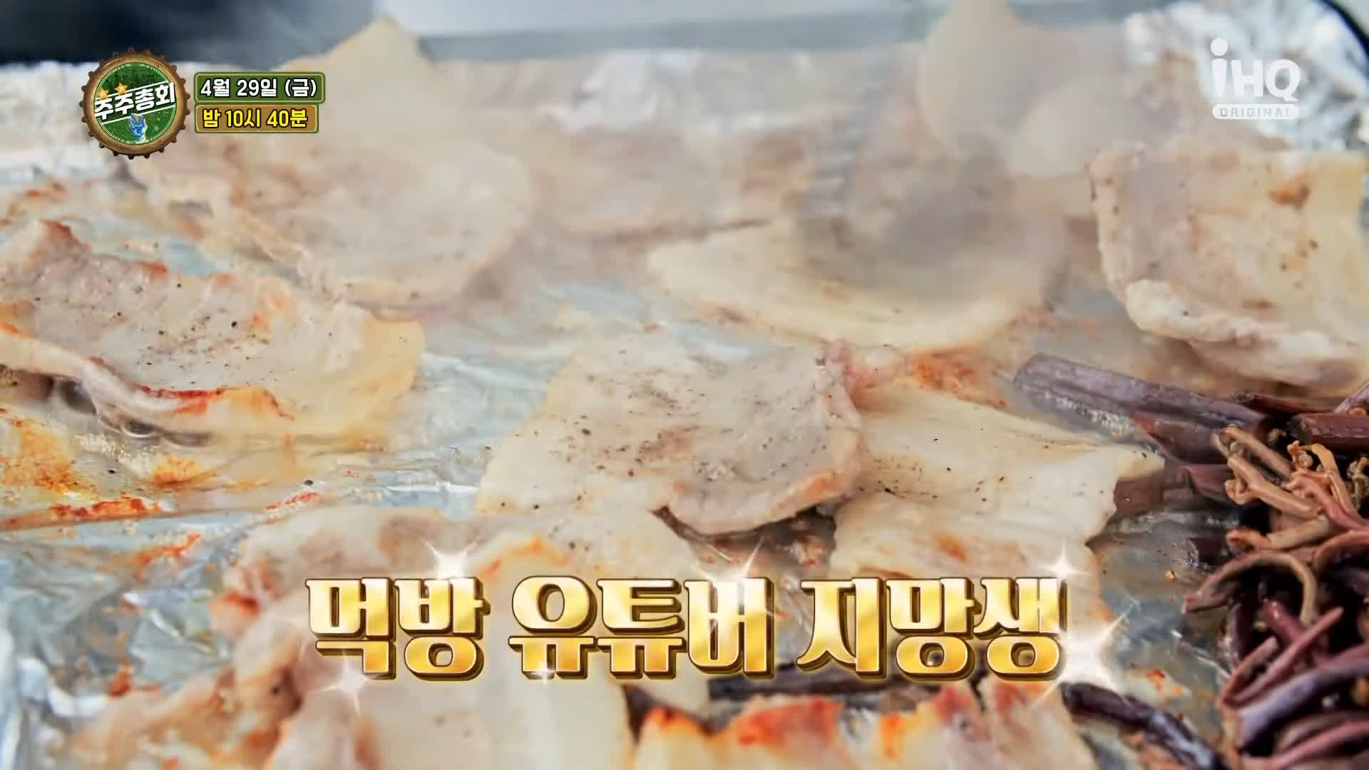 주주총회 이종혁 비빔국수와 고사리 얹어 먹는 냉동 삼겹살 냉삼 맛집 고양 일산 동구 식사동 고기집 맛집 소개