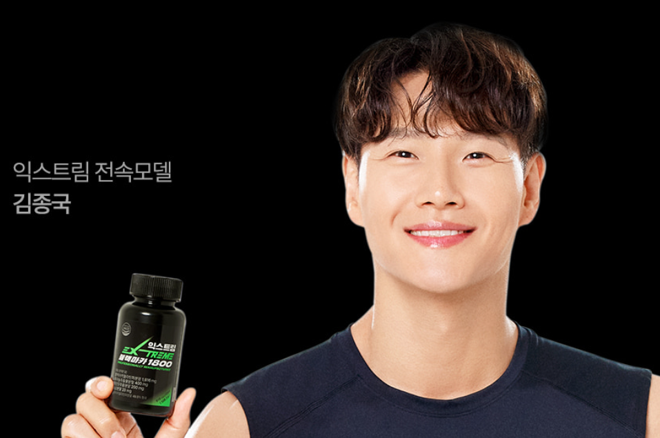 김종국 익스트림 블랙마카 1800