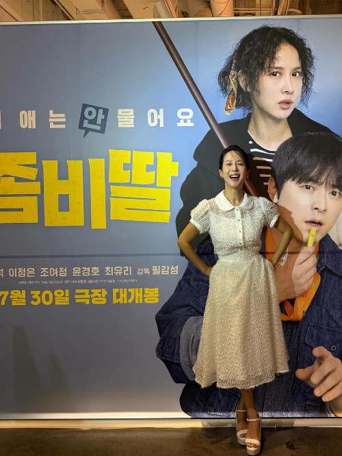 조여정 최근 근황