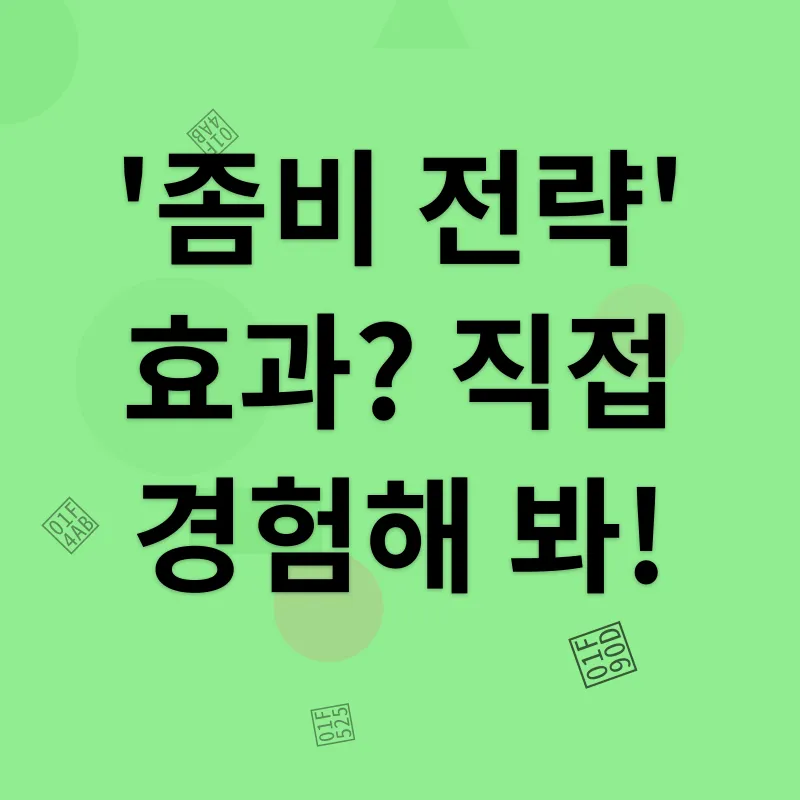 모바일 게임 전략_3