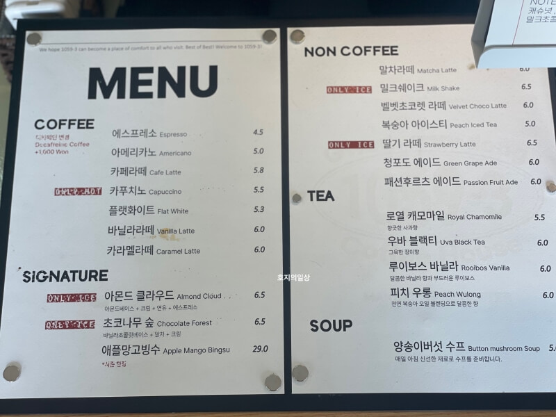 수원 맛집 10593 베이글 커피 하우스 - 메뉴판&가격