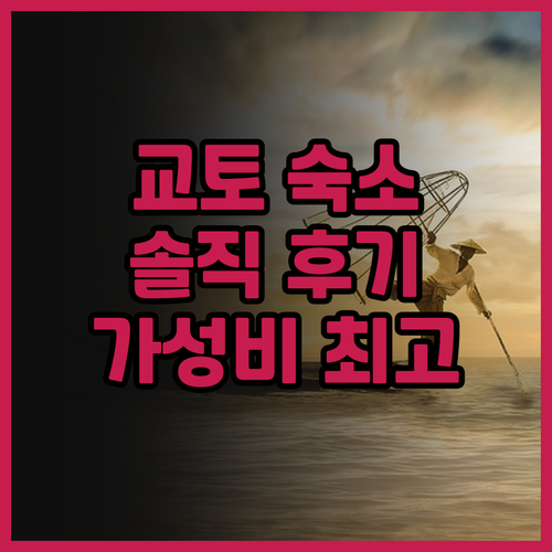 리가 로열 호텔 교토 실제 투숙 후기..