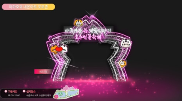 석촌 호수벚꽃축제 포토존 