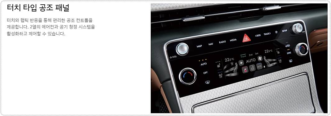 GV80 페이스리프트