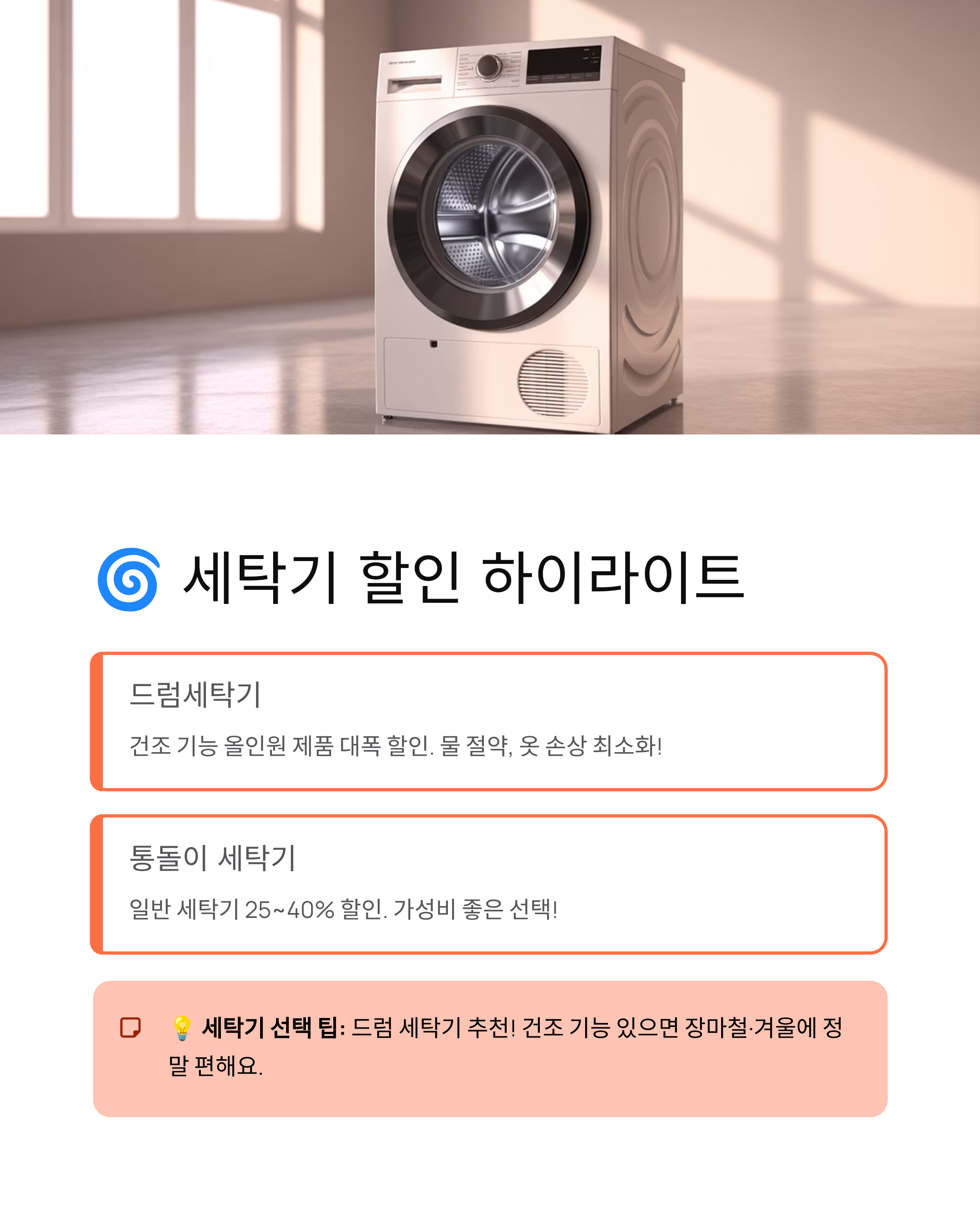 하이마트 가전절 최대 65%할인 대박! 가전제품 특가 놓치지 마세요