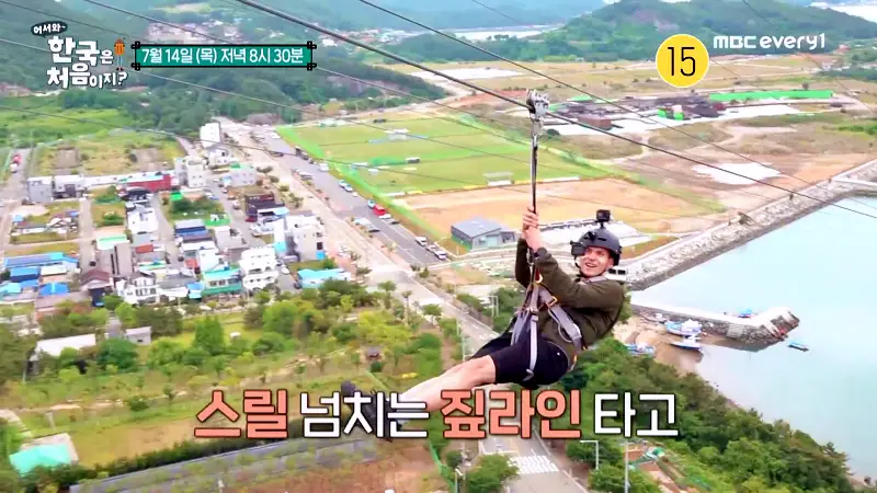 어서와 한국은 처음이지 여수 여행 코스 시속 80km 호텔 옥상 위 짚라인 짚트랙 체험 가볼만한 곳 추천 가격 & 위치 독일 3인방