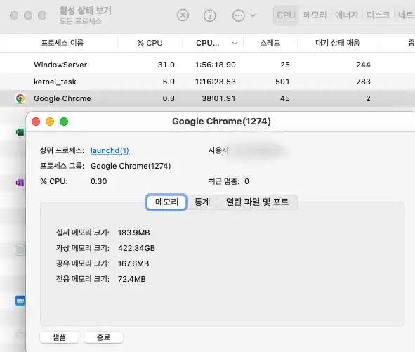 활동모니터를 활용하여 앱종료하기