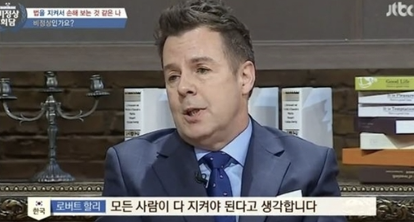 로버트 할리 비정상회담 출연