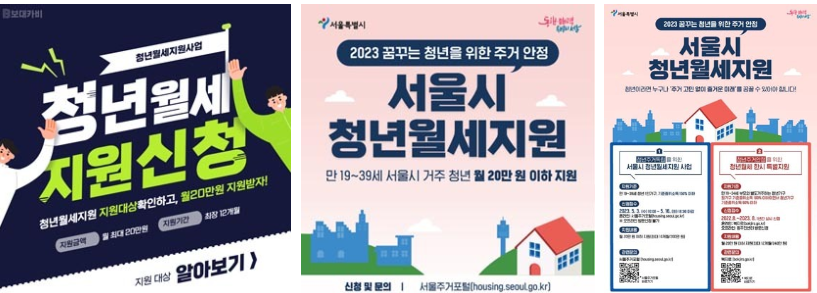 2024년 청년 월세 지원 조건 및 신청 방법
