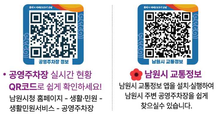 남원춘향제