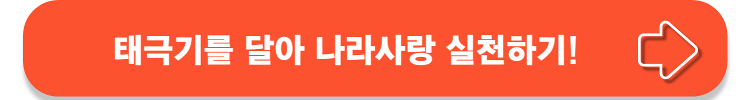 제헌절 공휴일 폐지