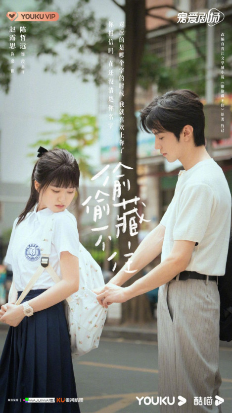 너를 좋아해:투투장부주 표지 사진