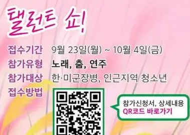 제8회 힐링콘서트 프로그램