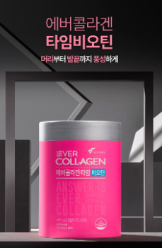 에버콜라겐/출처:에버콜라겐 공식홈페이지