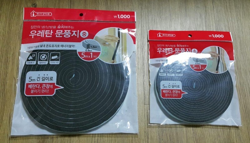 문풍지