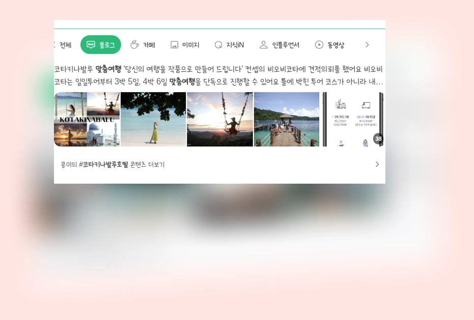 맞춤여행_1_subsection